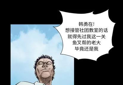 统帅：前传 统帅：前传 | 第6章 第1页