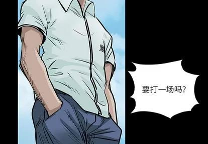 统帅：前传 统帅：前传 | 第6章 第2页