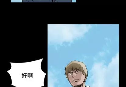 统帅：前传 统帅：前传 | 第6章 第3页