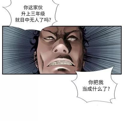 统帅：前传 统帅：前传 | 第6章 第9页