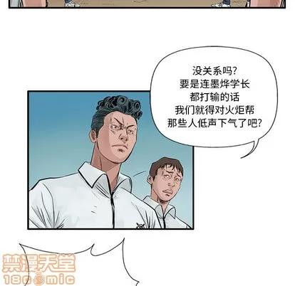 统帅：前传 统帅：前传 | 第6章 第15页
