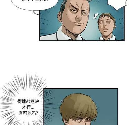 统帅：前传 统帅：前传 | 第6章 第17页