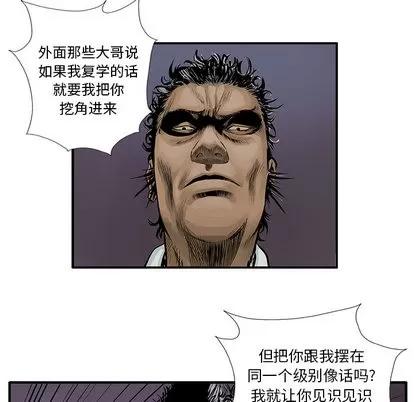 统帅：前传 统帅：前传 | 第6章 第19页
