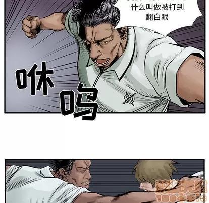 统帅：前传 统帅：前传 | 第6章 第20页