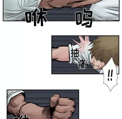 统帅：前传 统帅：前传 | 第6章 第21页