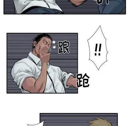 统帅：前传 统帅：前传 | 第6章 第23页