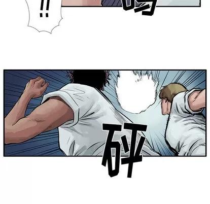 统帅：前传 统帅：前传 | 第6章 第28页
