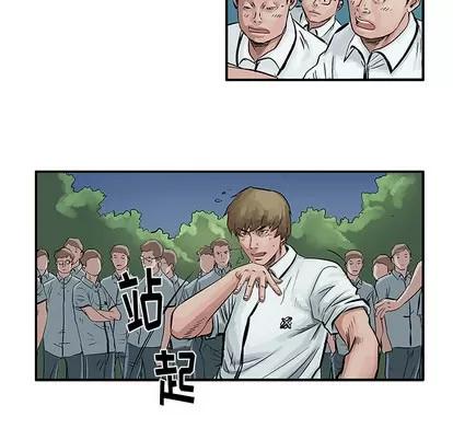 统帅：前传 统帅：前传 | 第6章 第31页