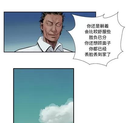 统帅：前传 统帅：前传 | 第6章 第32页