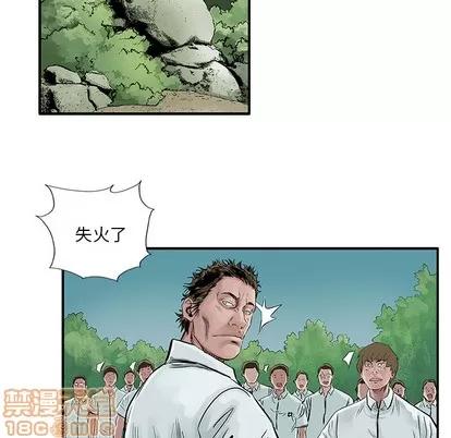 统帅：前传 统帅：前传 | 第6章 第35页