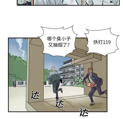 统帅：前传 统帅：前传 | 第6章 第36页