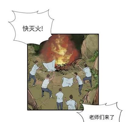 统帅：前传 统帅：前传 | 第6章 第37页