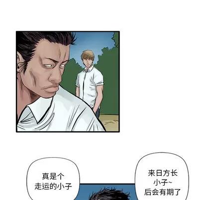 统帅：前传 统帅：前传 | 第6章 第39页