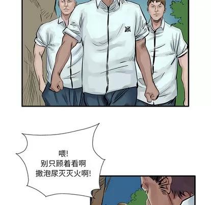 统帅：前传 统帅：前传 | 第6章 第42页