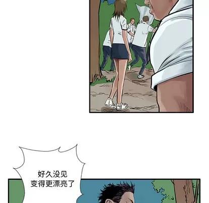 统帅：前传 统帅：前传 | 第6章 第43页