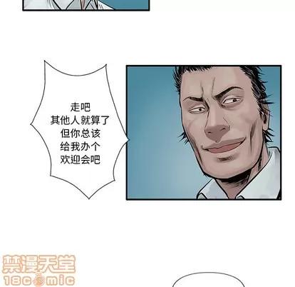 统帅：前传 统帅：前传 | 第6章 第45页