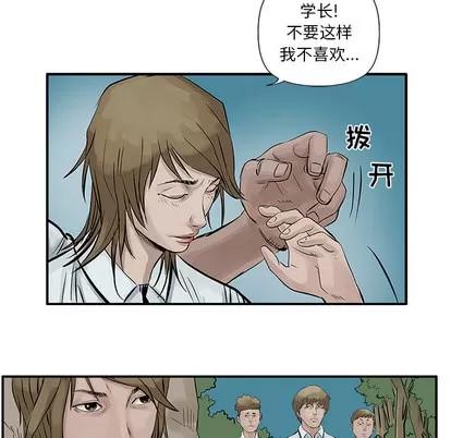 统帅：前传 统帅：前传 | 第6章 第46页