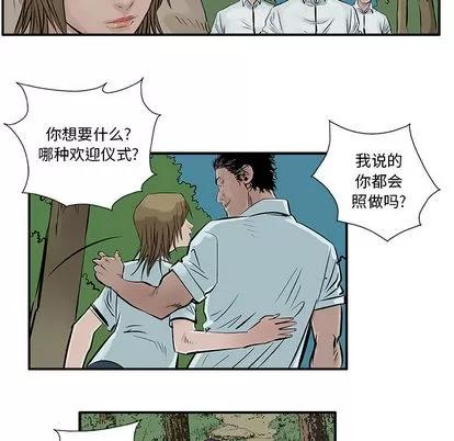 统帅：前传 统帅：前传 | 第6章 第47页