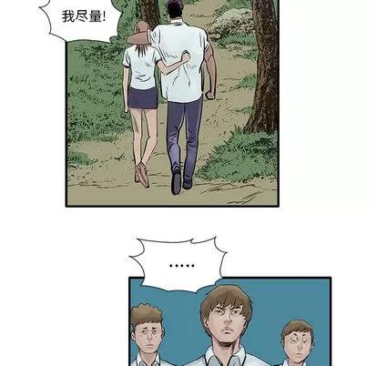 统帅：前传 统帅：前传 | 第6章 第48页