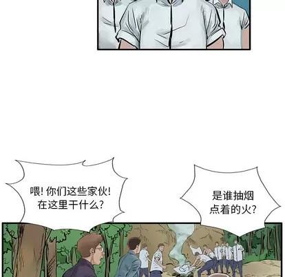 统帅：前传 统帅：前传 | 第6章 第49页