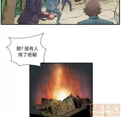 统帅：前传 统帅：前传 | 第6章 第50页