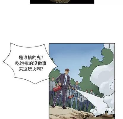 统帅：前传 统帅：前传 | 第6章 第51页