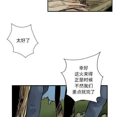 统帅：前传 统帅：前传 | 第6章 第52页