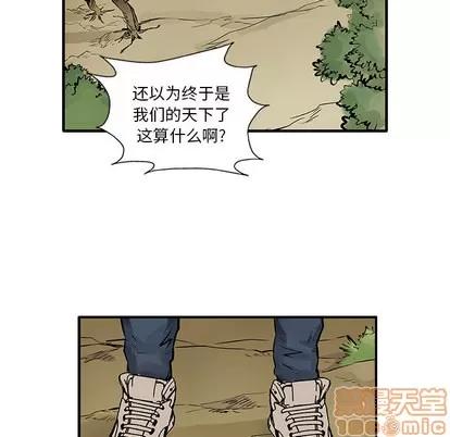统帅：前传 统帅：前传 | 第6章 第55页
