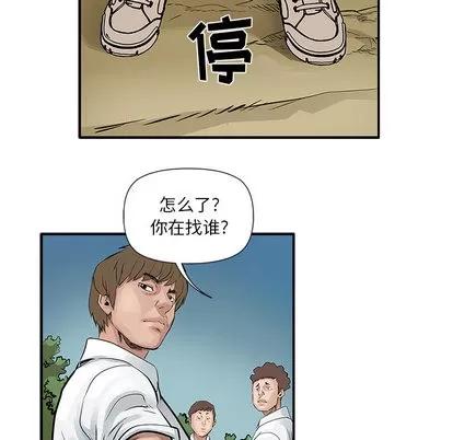 统帅：前传 统帅：前传 | 第6章 第56页