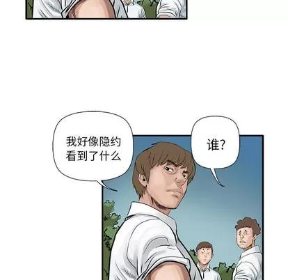 统帅：前传 统帅：前传 | 第6章 第57页