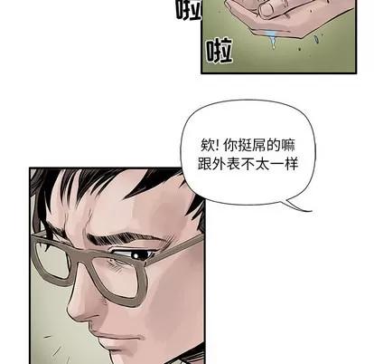 统帅：前传 统帅：前传 | 第6章 第61页