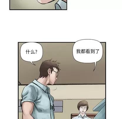 统帅：前传 统帅：前传 | 第6章 第62页