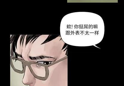 统帅：前传 统帅：前传 | 第7章 第2页