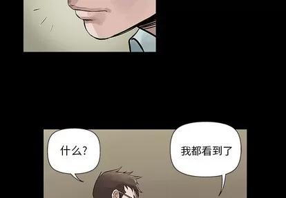 统帅：前传 统帅：前传 | 第7章 第3页