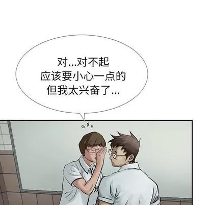 统帅：前传 统帅：前传 | 第7章 第14页