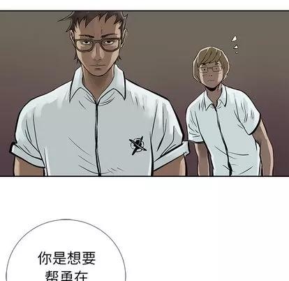统帅：前传 统帅：前传 | 第7章 第16页