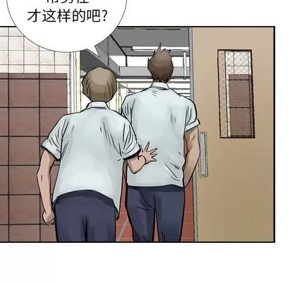 统帅：前传 统帅：前传 | 第7章 第17页