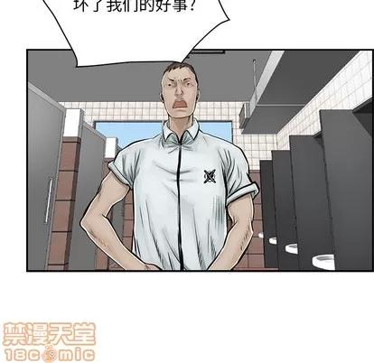 统帅：前传 统帅：前传 | 第7章 第20页