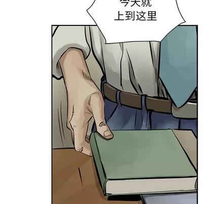 统帅：前传 统帅：前传 | 第7章 第29页