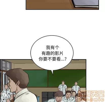 统帅：前传 统帅：前传 | 第7章 第30页