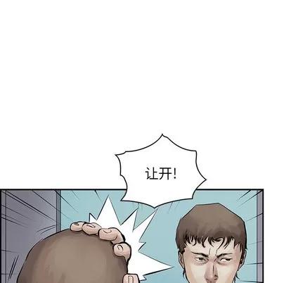 统帅：前传 统帅：前传 | 第7章 第33页
