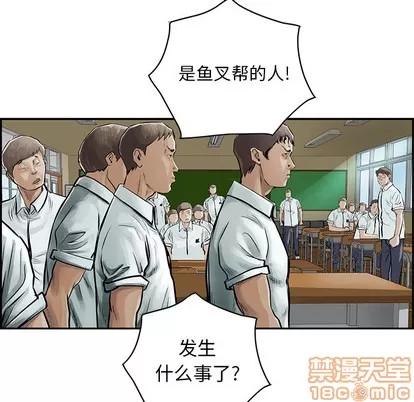 统帅：前传 统帅：前传 | 第7章 第35页