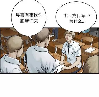 统帅：前传 统帅：前传 | 第7章 第39页