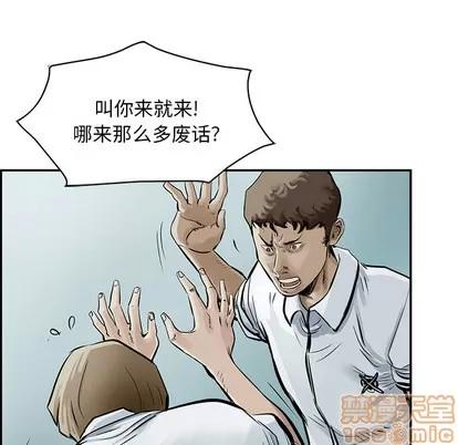 统帅：前传 统帅：前传 | 第7章 第40页