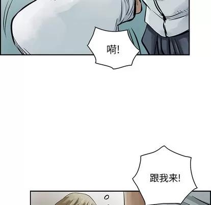 统帅：前传 统帅：前传 | 第7章 第41页