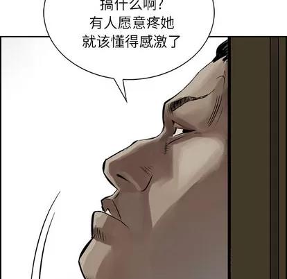 统帅：前传 统帅：前传 | 第7章 第58页