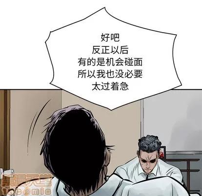 统帅：前传 统帅：前传 | 第7章 第60页
