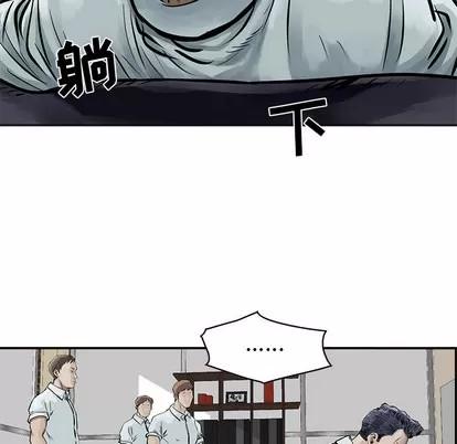 统帅：前传 统帅：前传 | 第7章 第61页