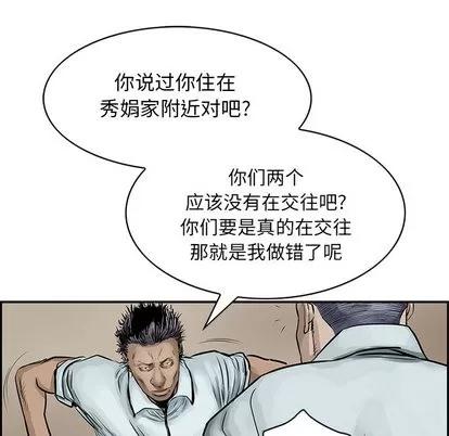 统帅：前传 统帅：前传 | 第7章 第64页