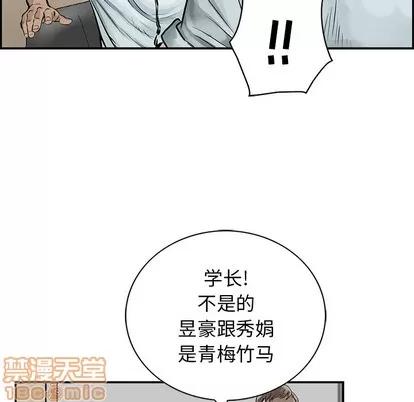 统帅：前传 统帅：前传 | 第7章 第65页